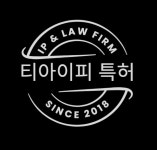 티아이피 특허법률사무소