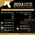 퍼스트 체대입시 강원원주