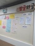 참글국어학원