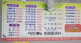 봉순국밥곱창구이