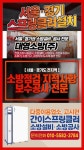 대영소방