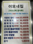 이모네집