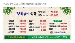 느티나무식당