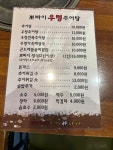 뽀빠이우렁추어탕 자양점