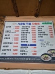 시골집국밥