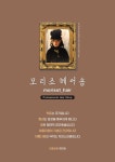 모리조헤어