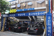 365모터스 365오토서비스 정릉점