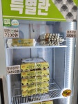 좋은계란할인점 창원현동점