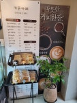 가온카페