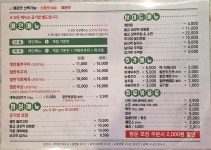 수유 명성쭈꾸미