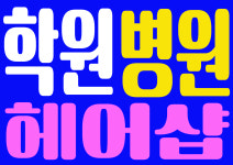 신도시청담공인중개사사무소