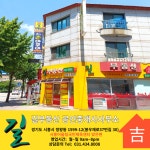 길부동산 공인중개사사무소