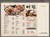 어향