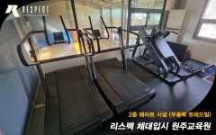 퍼스트 체대입시 강원원주