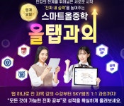 웅진프라임 삼산학원