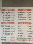진주숯불장어구이