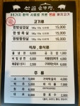 산골솥뚜껑 용암본점