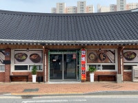 한베식당