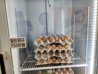 좋은계란할인점 창원현동점