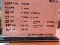 분당수산