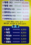 운천막국수