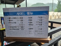 묵리숲
