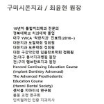 오혜명시온백년치과의원