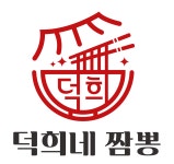 덕희네짬뽕