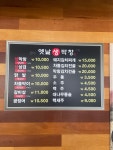 옛날생막창 본점