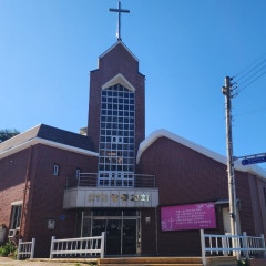 영동장로교회