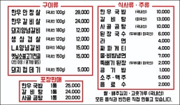 거마장숯불갈비