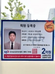 박군공인중개사사무소