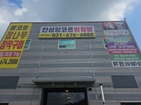 앙코르장작구이
