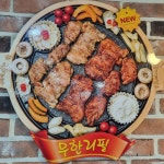닭갈비제작소 구리돌다리점