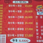 가산신짬뽕