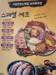 가장맛있는족발 보라매역점