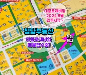 청담부동산중개사무소