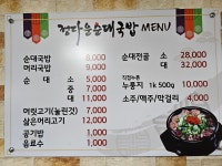 정다운식당