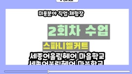 베이스컨트롤아처리클럽&박종숙아카데미 | 박종숙뷰티아카데미학원