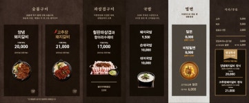 진국명가 온천천점