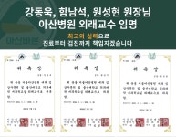 아산바른내과의원