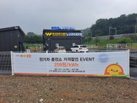 배다리 충전소 세차