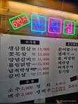 6번지연탄집