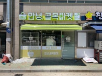 안녕골목마켓 매탄점