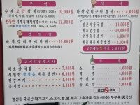 동의보감숯불갈비