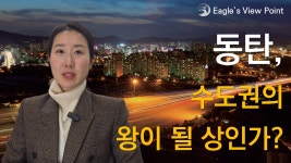 독수리부동산공인중개사사무소