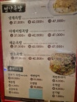 오서방별난족발