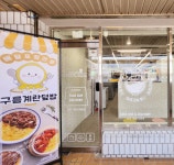 구름계란덮밥 노원점