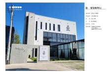 종합건축사사무소시우