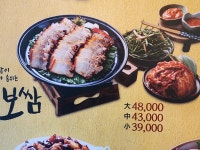 가장맛있는족발 보라매역점